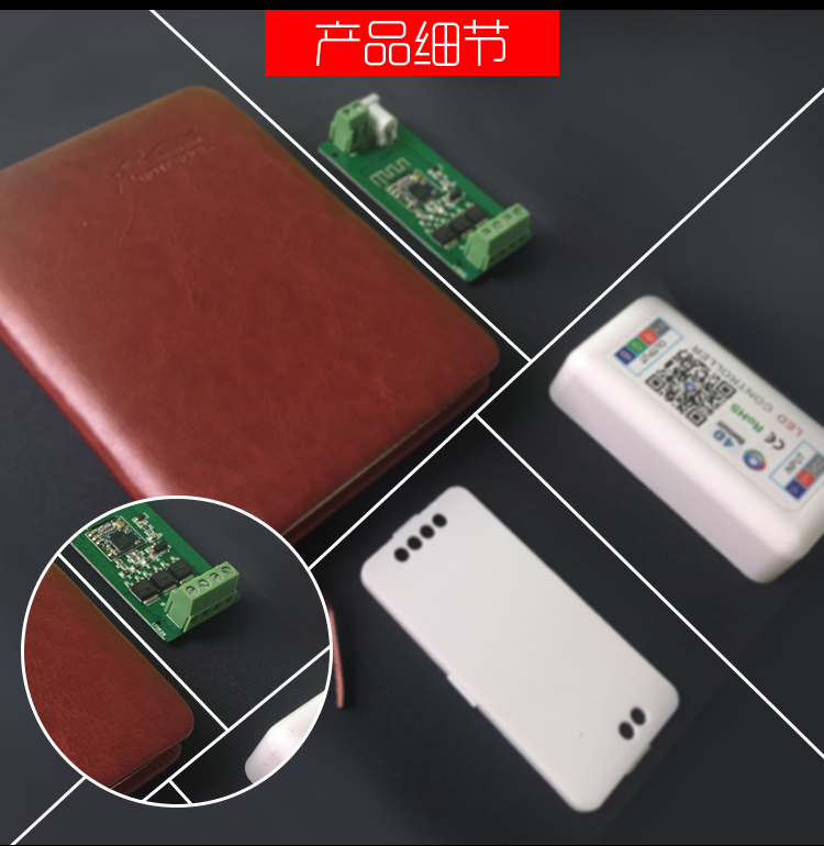 LED藍(lán)牙燈條燈帶控制器--RGB藍(lán)牙控制器-手機(jī)APP無線藍(lán)牙控制器_03.jpg