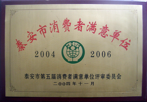 企業(yè)榮譽(yù)