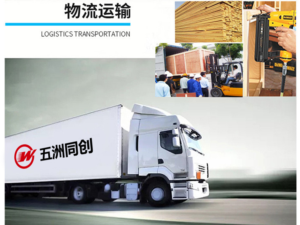 20190815090027_13818.jpg 物流运输.jpg