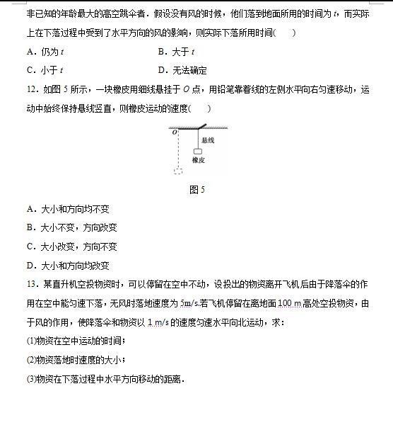 高中物理教案下载_高中物理必修一教案_教科版高中物理必修二教案