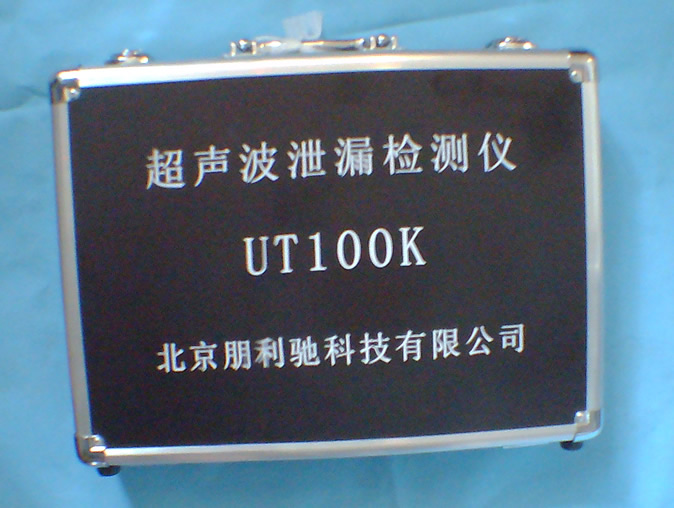 ut100k超声波泄漏检测仪