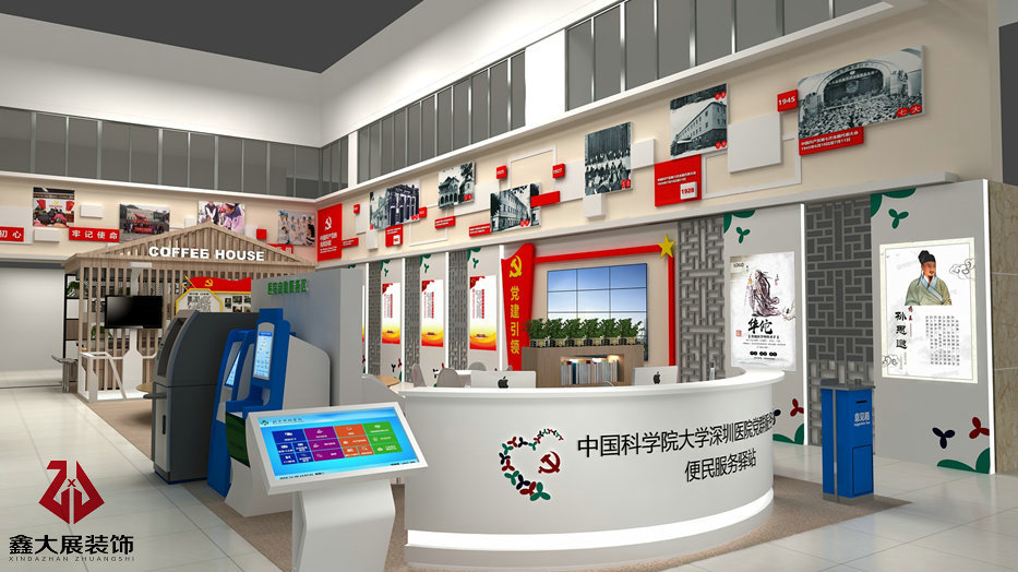 大学深圳医院党服务中心