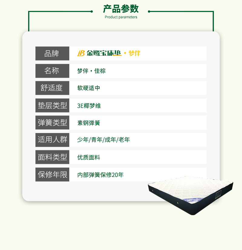 JM608梦伴·佳棕_05.jpg