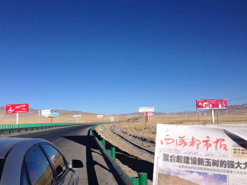京藏高速倒淌河收費站廣告牌