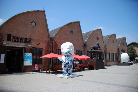 20200527150709_61316.jpg 798艺术区.jpg