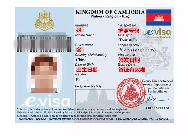 20200604110136_71722.jpg 柬埔寨电子签.webp.jpg