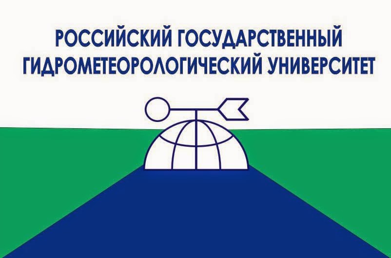 俄罗斯国立水文气象大学