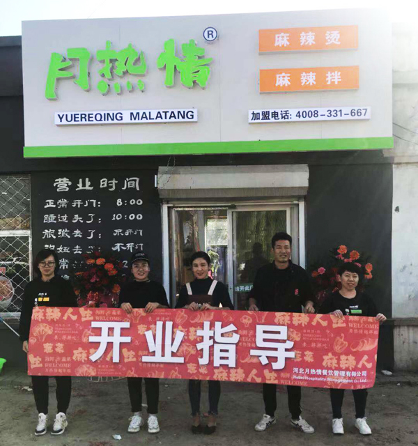 保定高阳开业指导