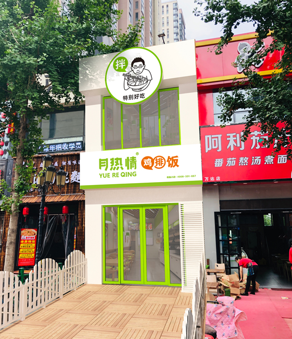 鸡排饭.jpg