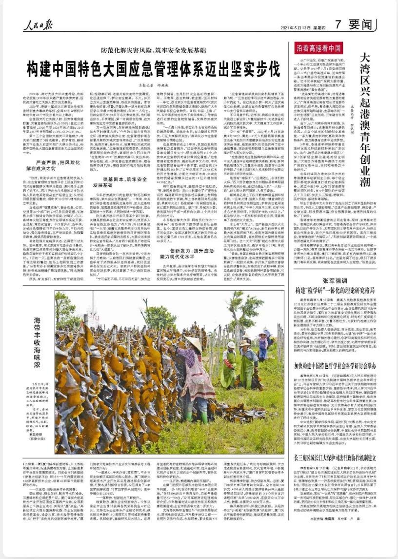 20210513161946_48573.jpg 微信图片_20210513161740.jpg