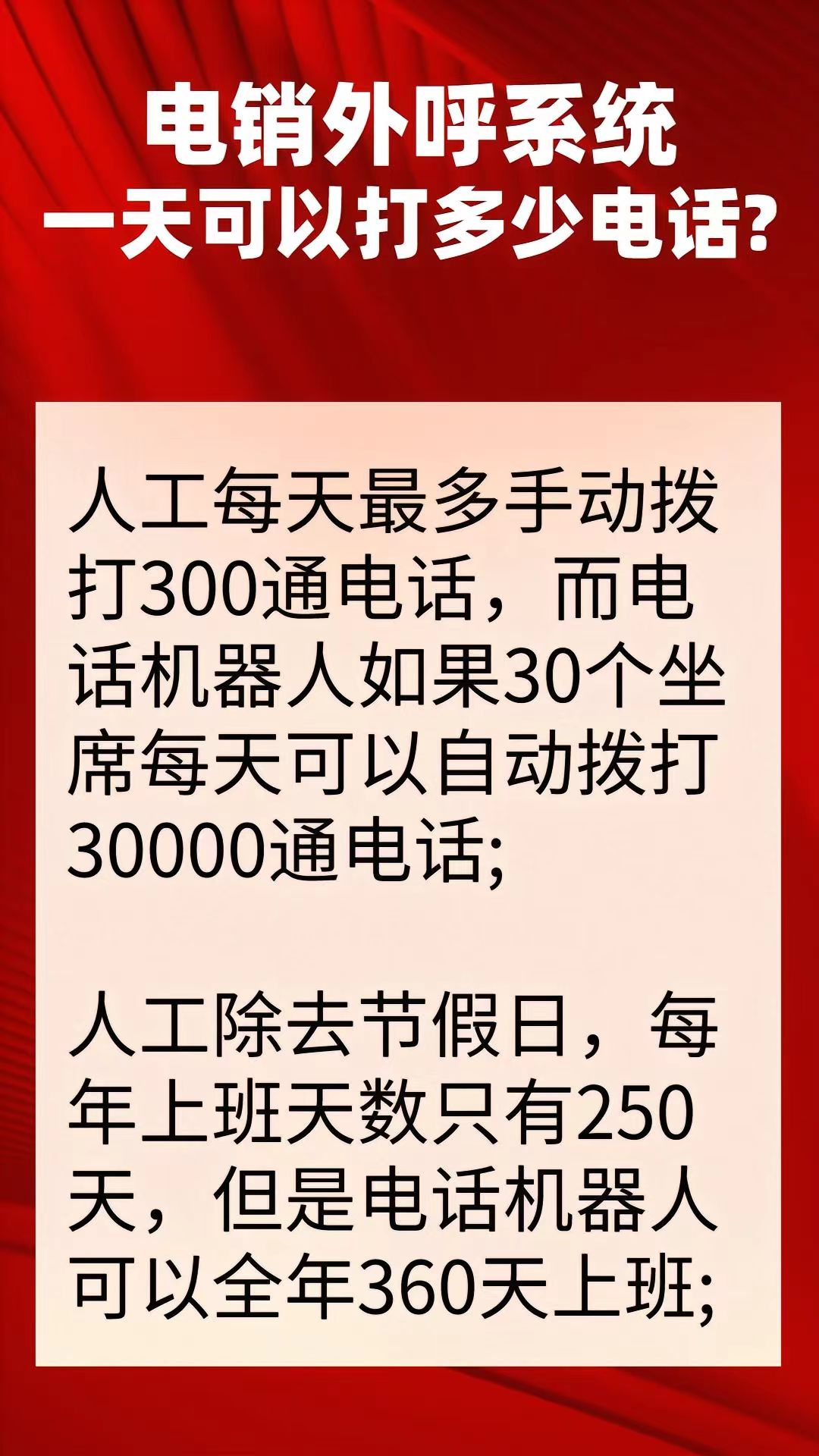 电销机器人111.jpg