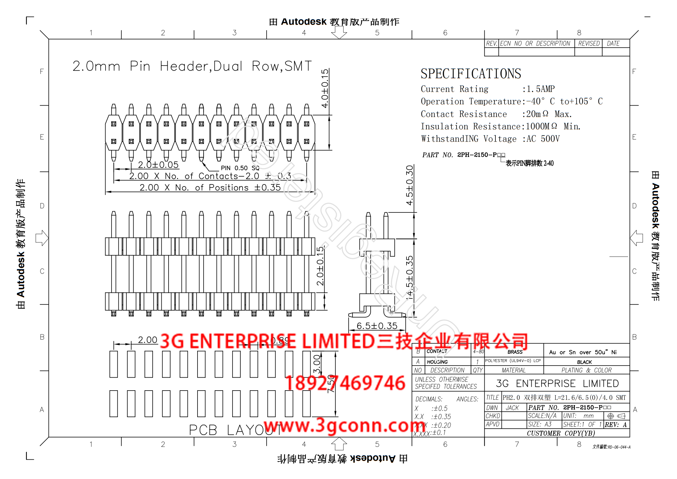 2PH-2150-P口口  2.0排针双塑 双排 L=21.6 SMT=6.5_00.png
