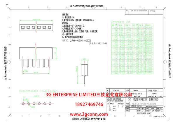 2FH-H201-0口口   FH2.0x4.3 单排 180度_00.jpg