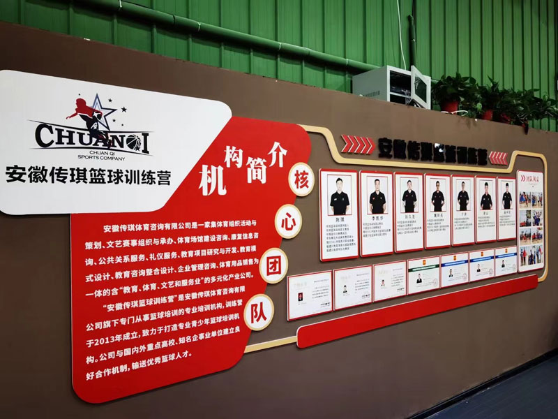 合肥企业形象墙案例展示