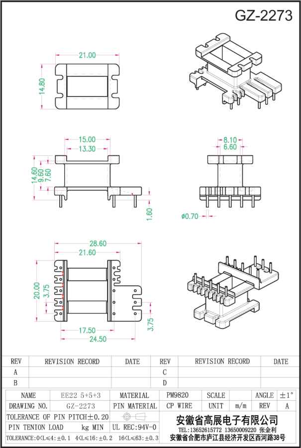 81-1 EE22 5+5+3 GZ2273.jpg