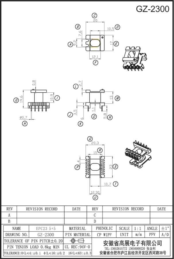 142-1 EPC23 5+5 GZ2300.jpg