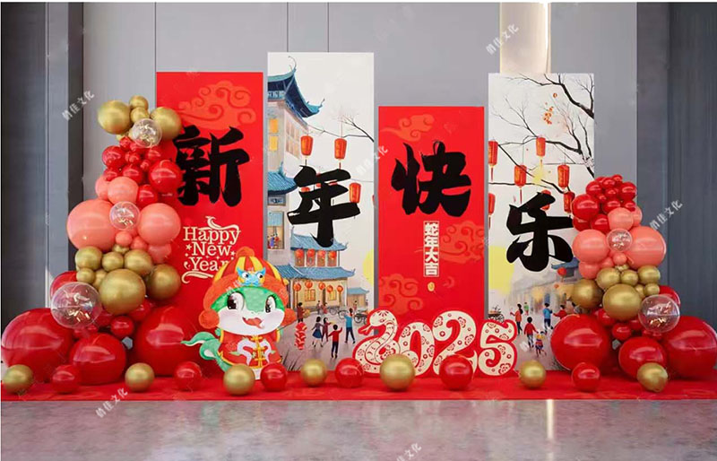 2025年会策划