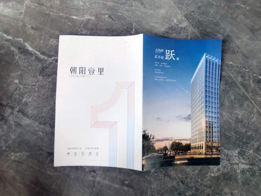 户型折页