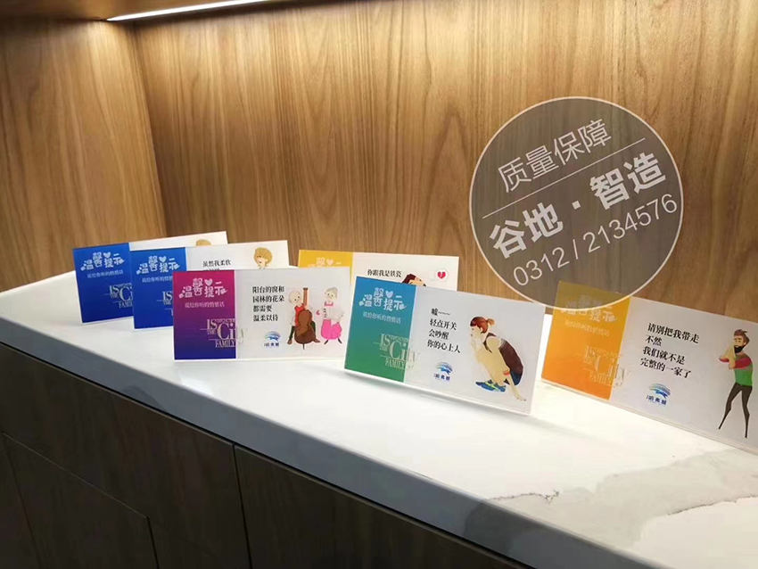温馨提示牌