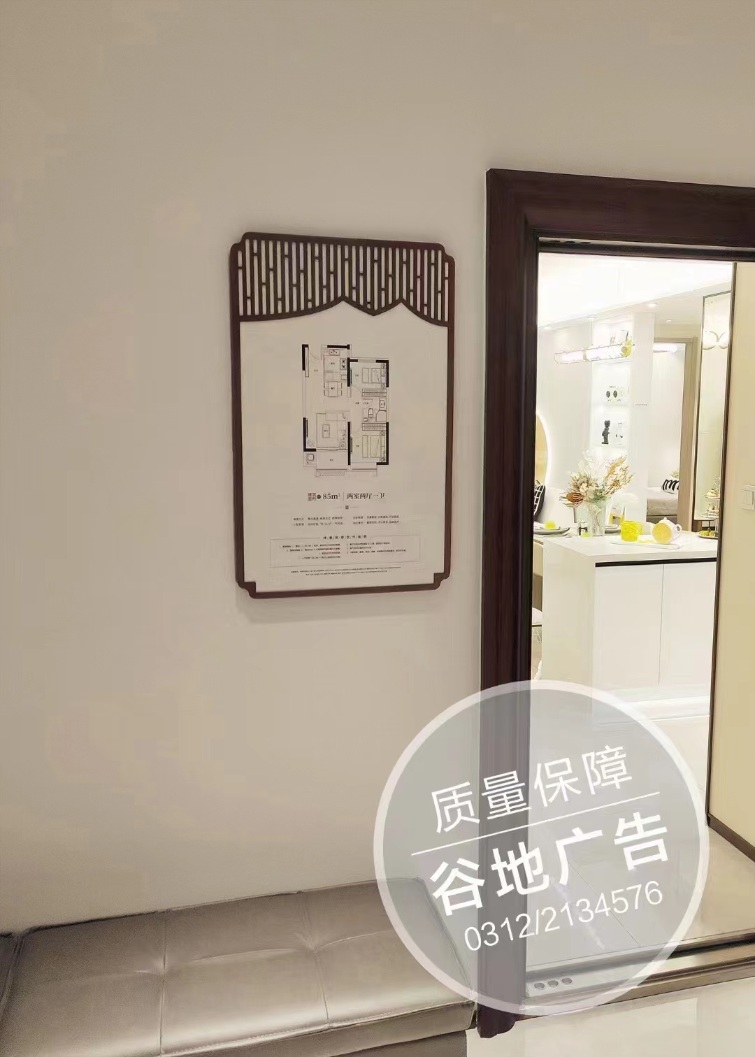 户型牌