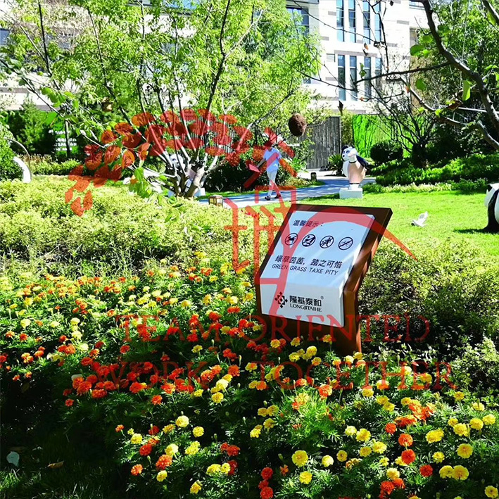 草坪牌
