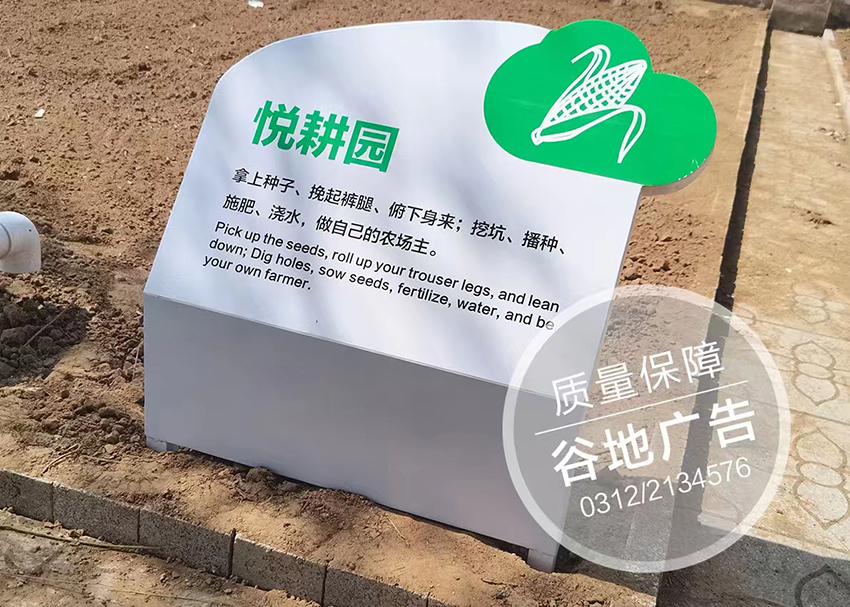 草坪牌