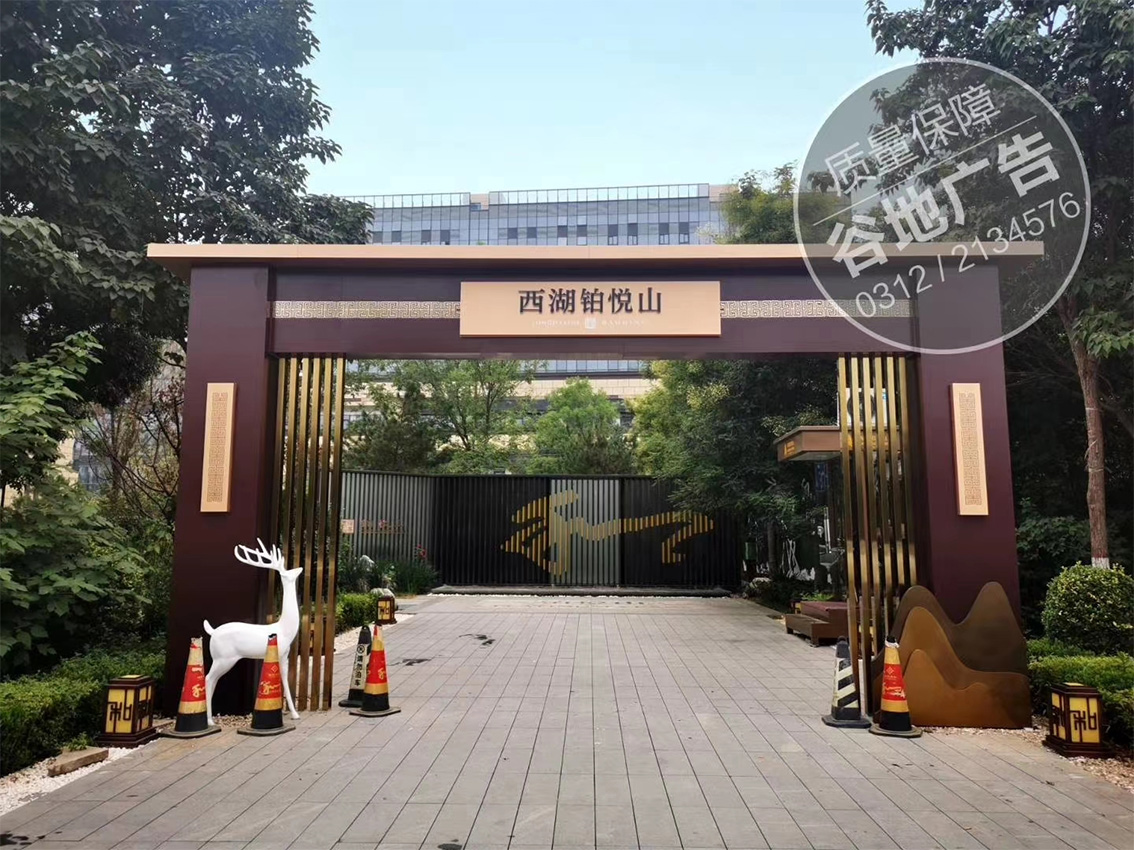 拱门