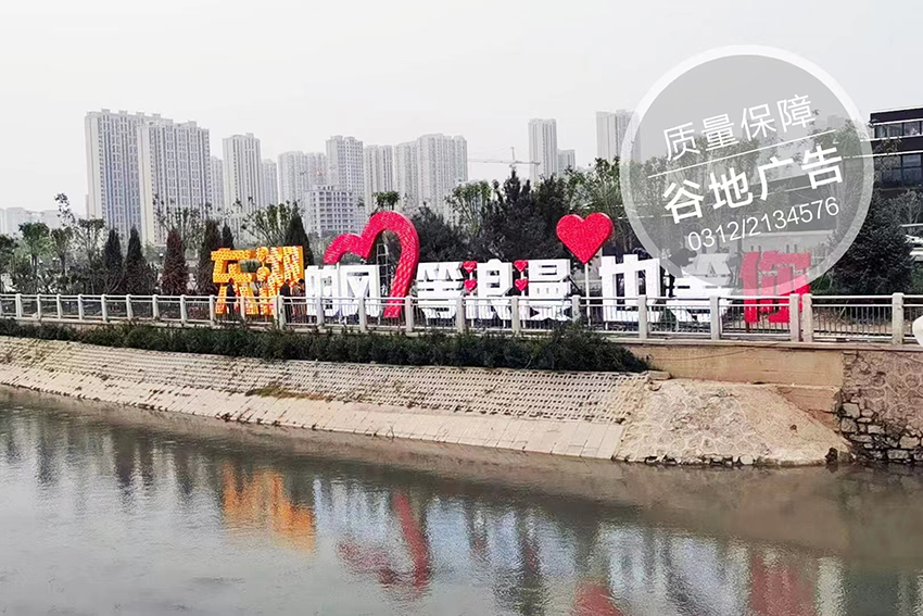 景观字