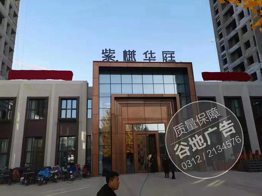 楼顶大字