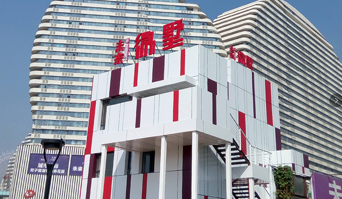 楼顶大字