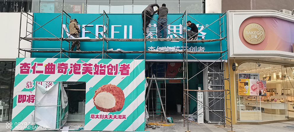 门头