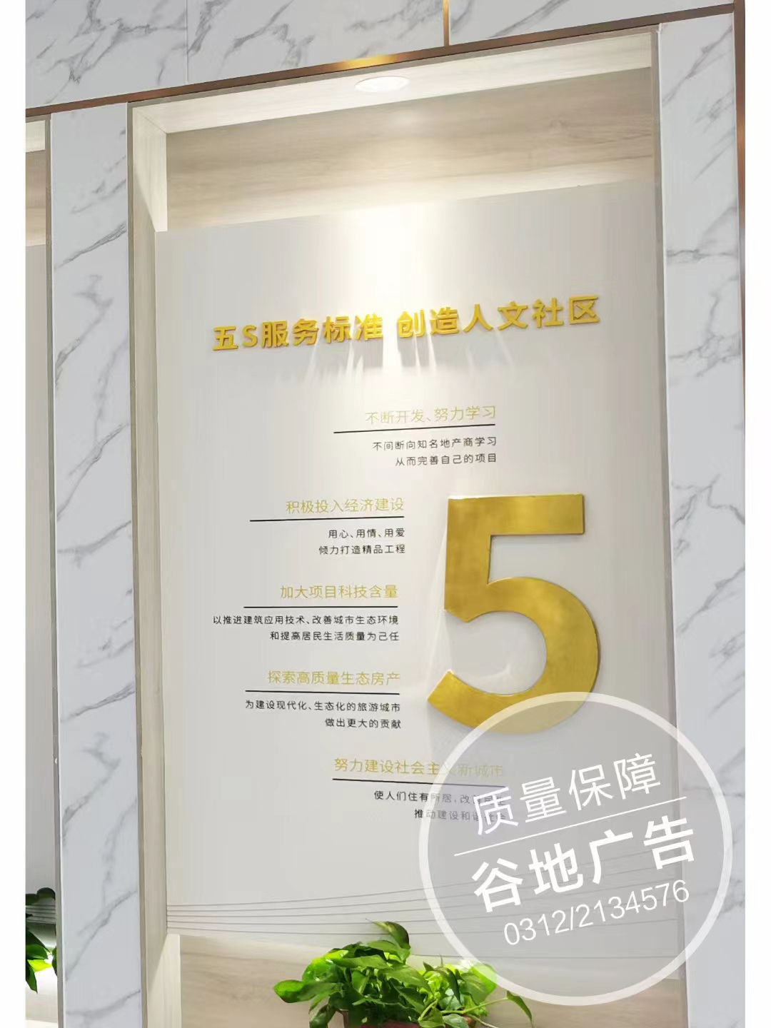 品牌墙