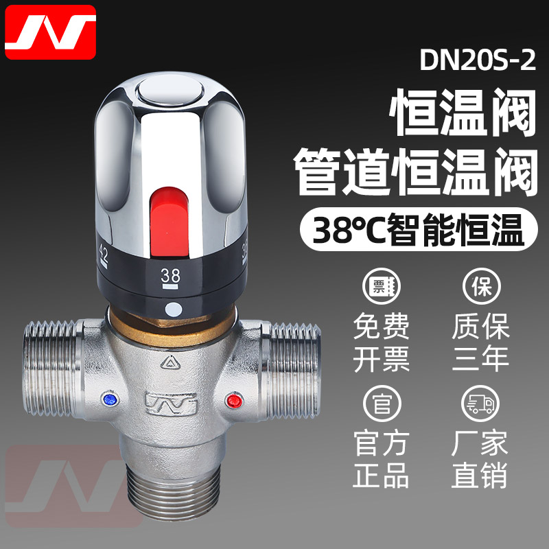 DN20S-2