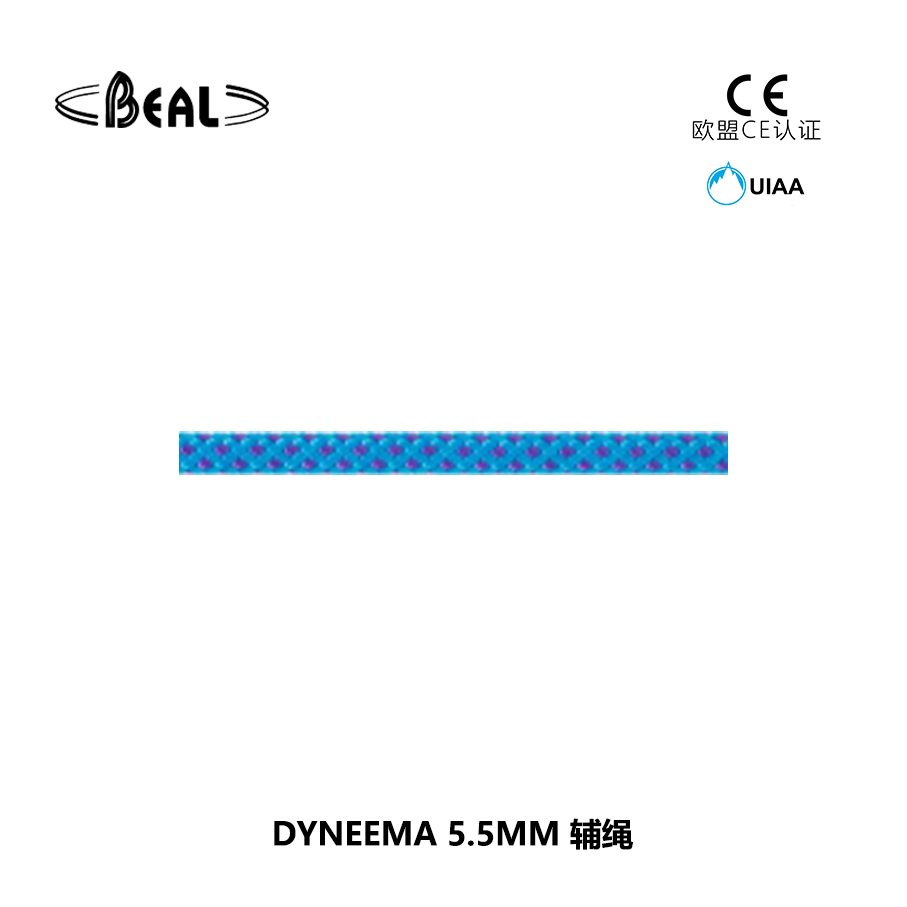 DYNEEMA 5.5MM 辅绳.jpg