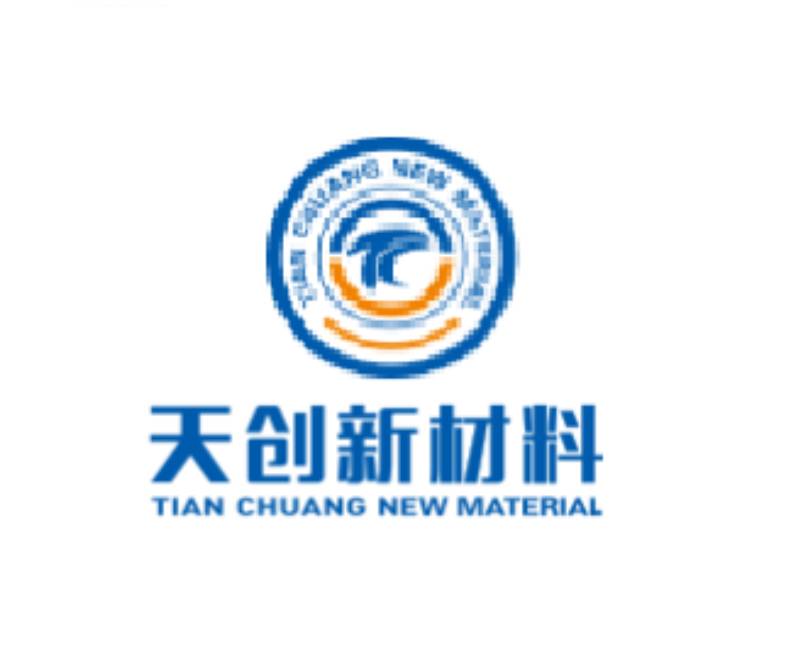 河北天创新材料科技有限公司
