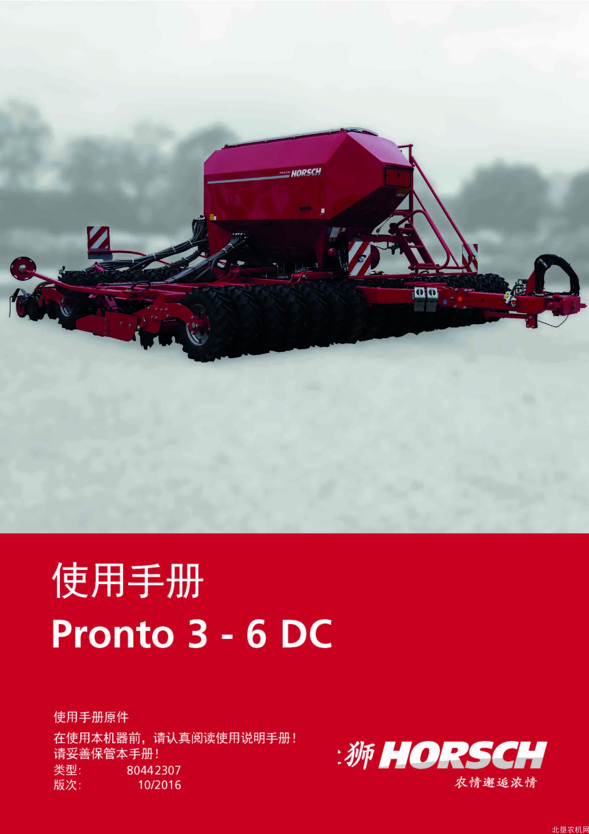 豪狮pronto_3_6_dc操作手册