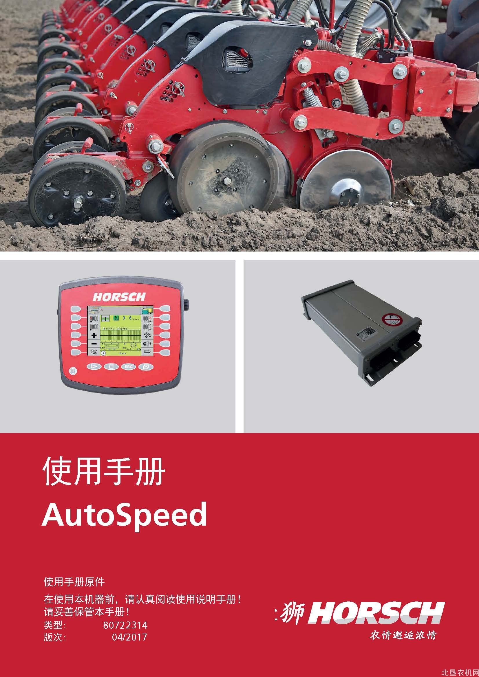 豪狮e_mgr_midi_autospeed操作手册