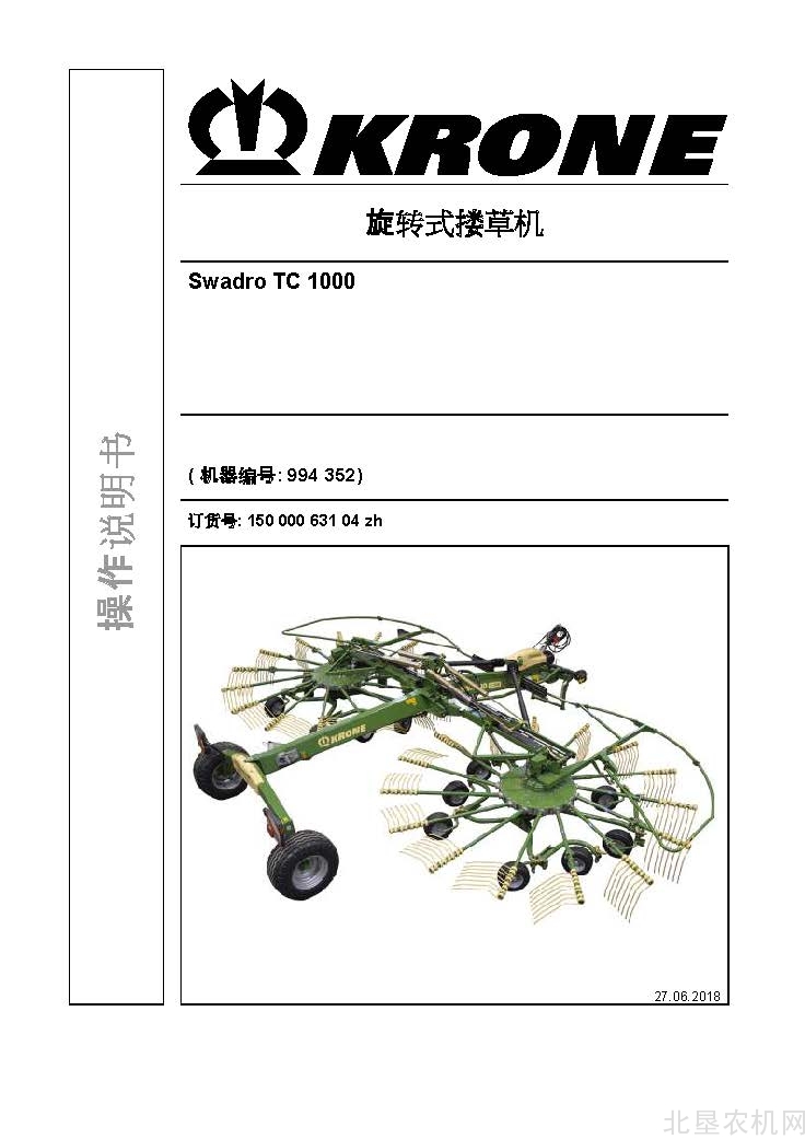 克罗尼Swadro TC 1000搂草机操作手册_2018-6