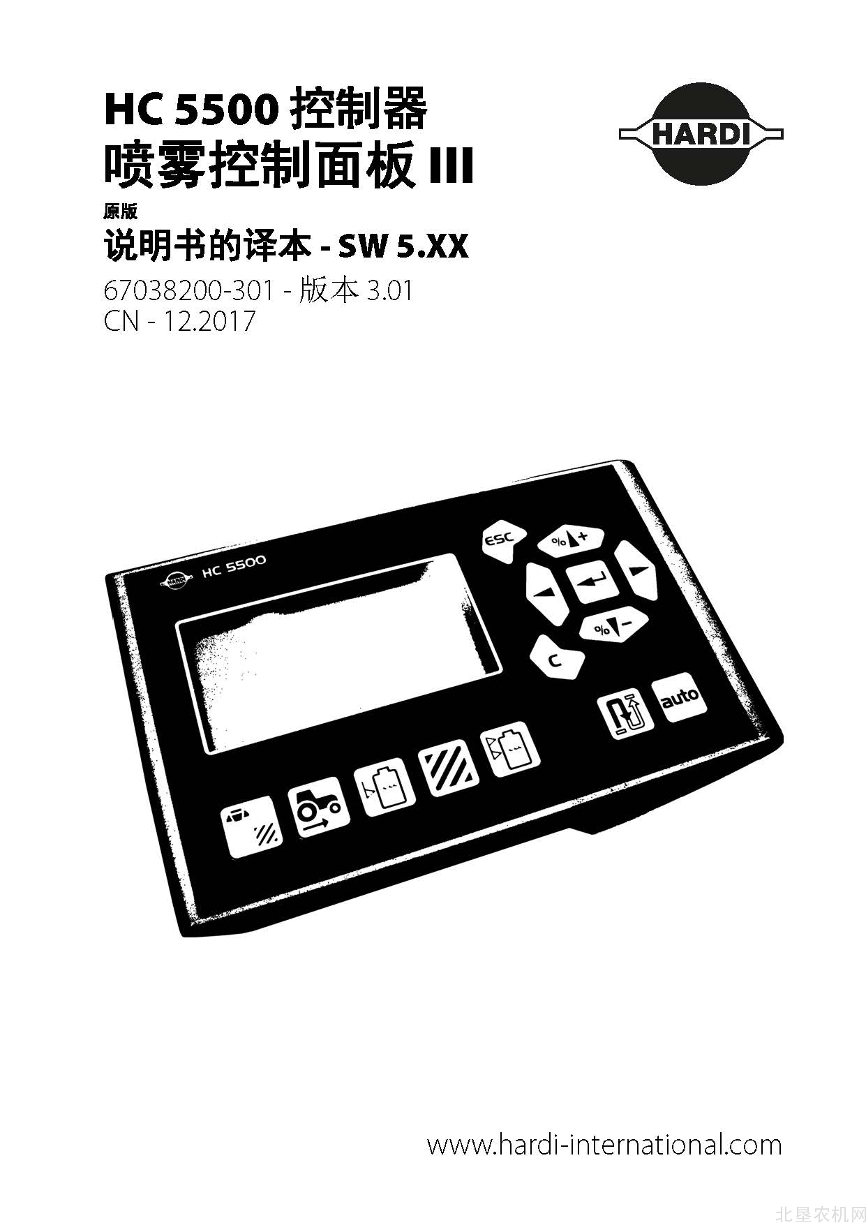 哈迪67038200-301 HC5500 SW 5.XX 操作手册