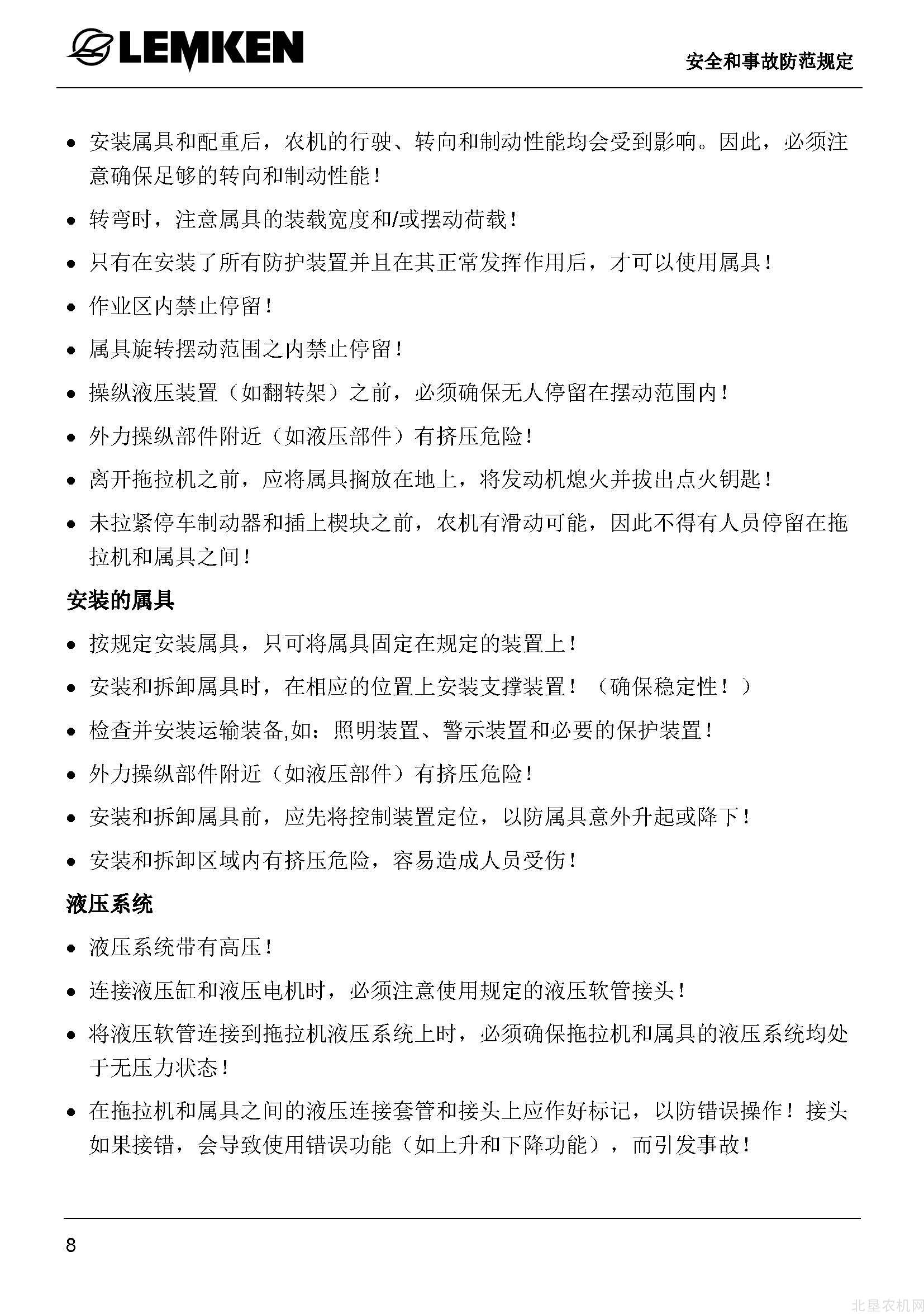 雷肯播种机操作手册175_4829_BA_Saphir-7-B_zh