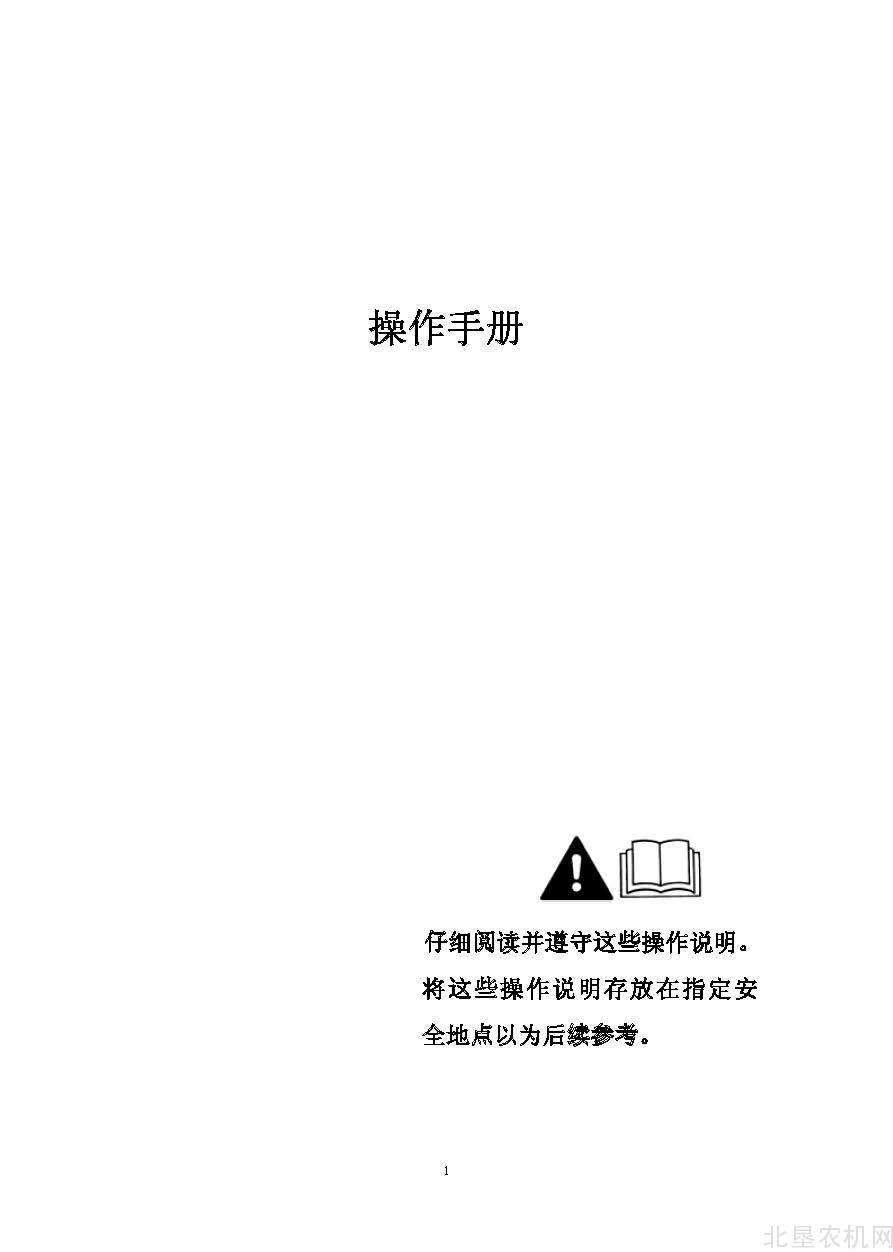 马斯奇奥（Maschio）ECO控制器操作手册