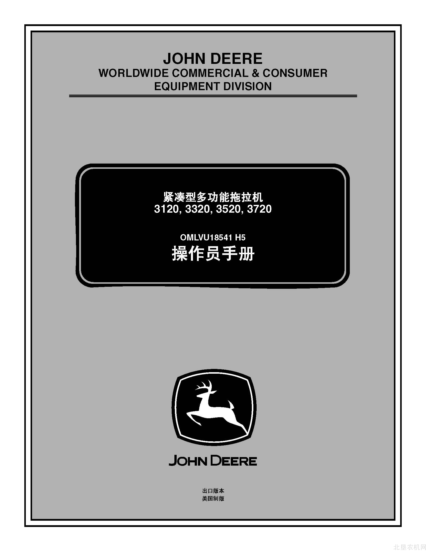 迪尔3120 3320 3520 3720紧凑型草坪用拖拉机操作手册_