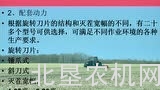 北垦农机学苑——进口灭茬机的使用情况