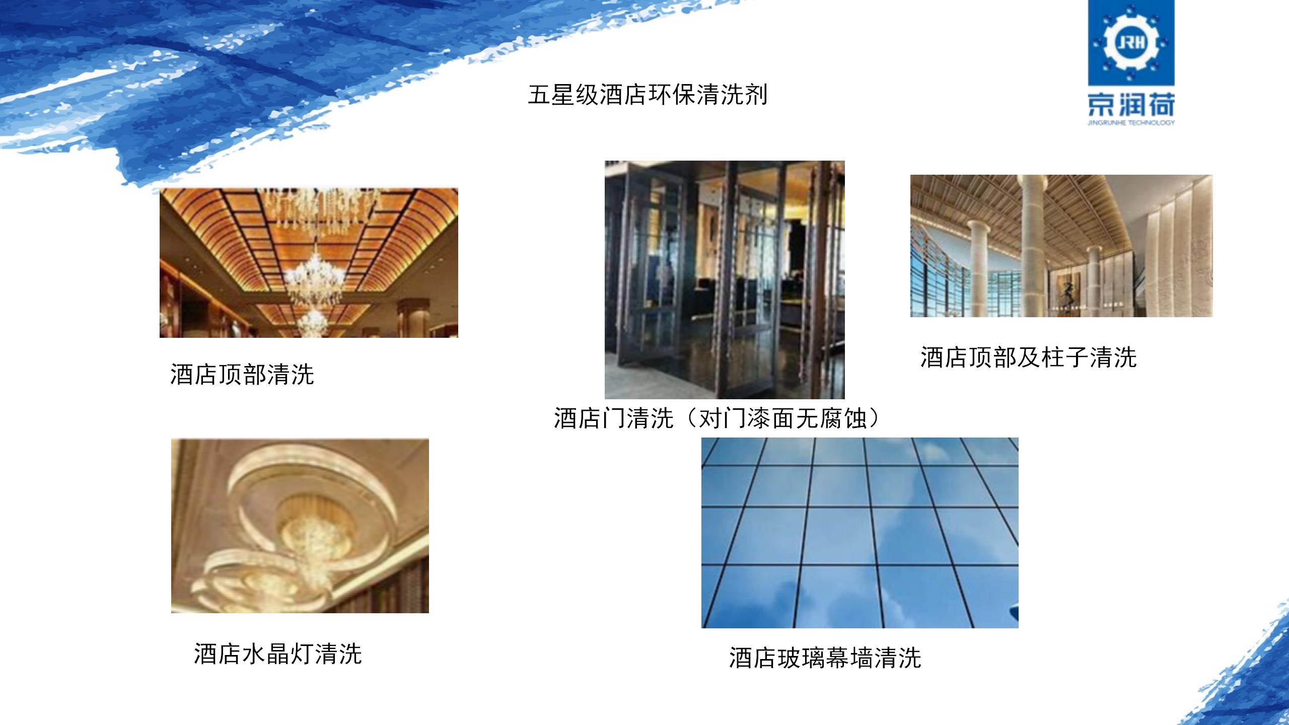 20250319145932_53205.jpg 機(jī)場(chǎng)商務(wù)清洗京潤(rùn)荷(1)_06.jpg