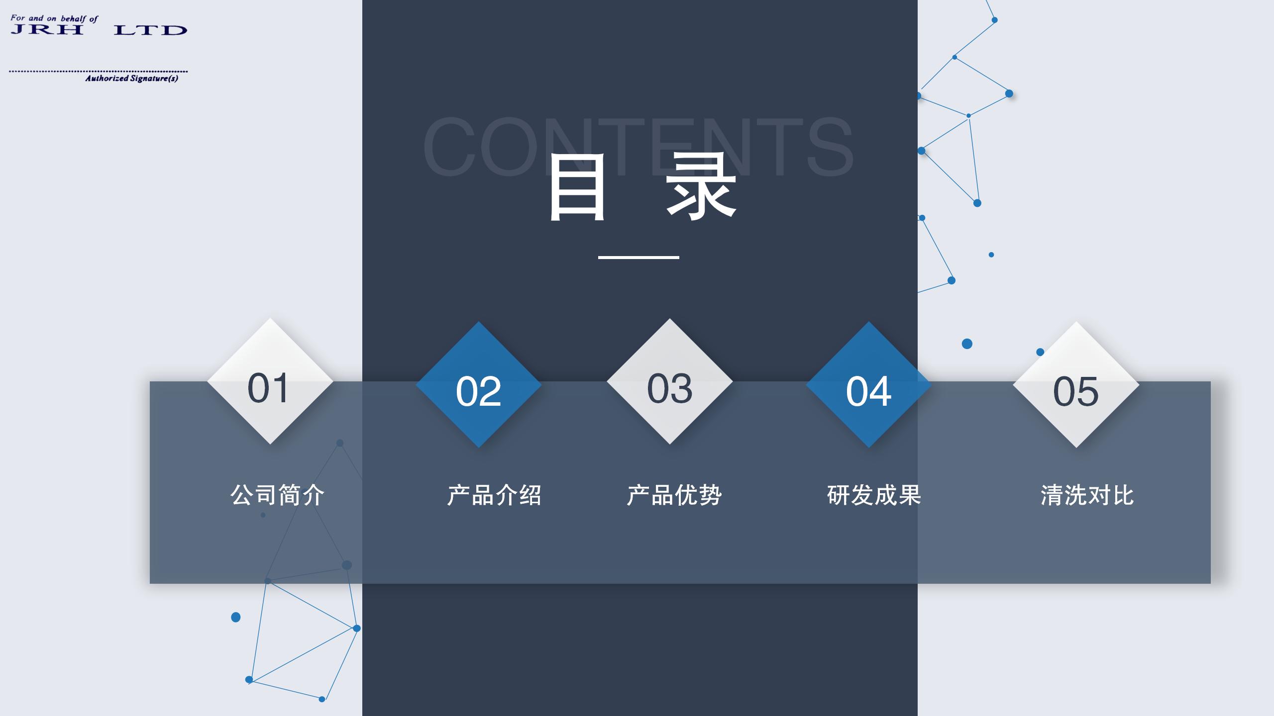 20250325115829_94498.jpg 京润荷溶油水地面环保清洁(溶油水)(1)_02.jpg