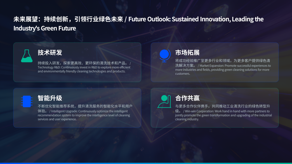 核电站环保清洗剂京润荷_12.png