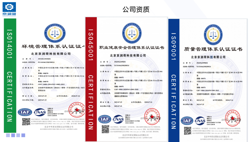 飞机外壳清洗剂11月_09.png