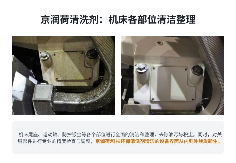 京润荷设备二级维保服务方案20260508  优化_15.png