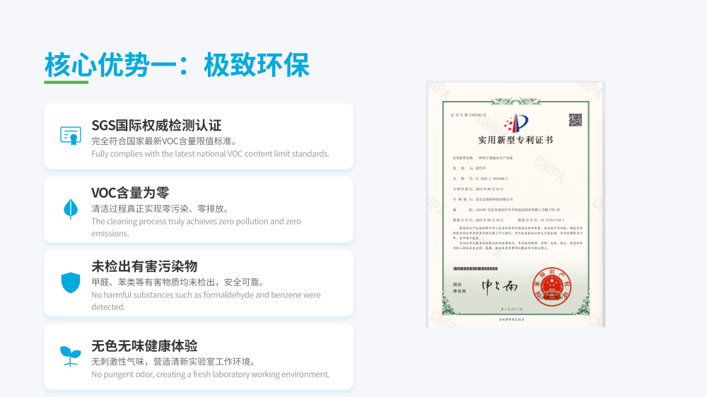 20260508203642_87142.png 实验室研发清洗剂20260324——JRH-SY96(2)_06.png