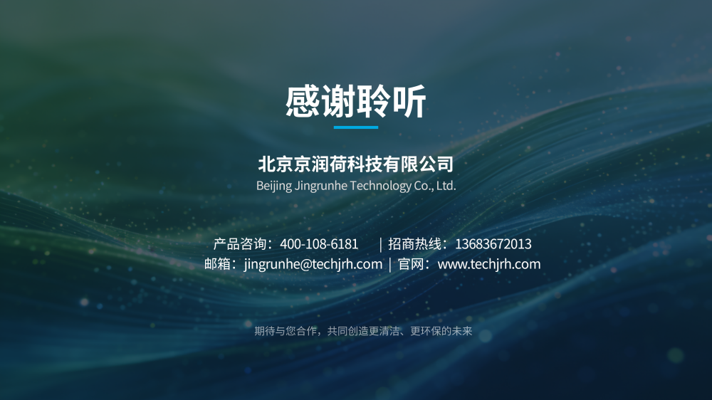 20260508203837_54018.png 实验室研发清洗剂20260324——JRH-SY96(2)_21.png